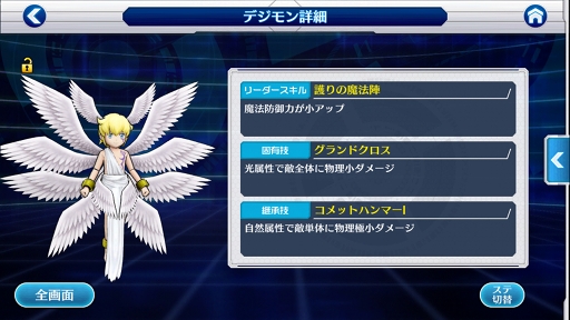 画像ギャラリー No.018のサムネイル画像 / 思ったよりも“相性ゲー”だったスマホ向けアプリ「デジモンリンクス」インプレッション。ウチのエースは，ウンチを投げる「カラツキヌメモン」