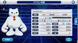 画像ギャラリー No.022のサムネイル画像 / 思ったよりも“相性ゲー”だったスマホ向けアプリ「デジモンリンクス」インプレッション。ウチのエースは，ウンチを投げる「カラツキヌメモン」