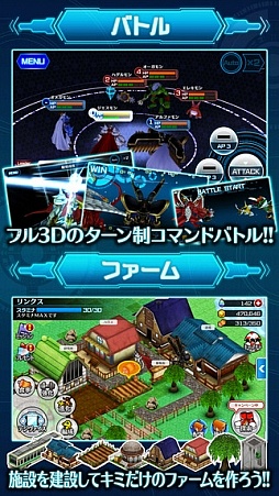 画像ギャラリー No.001のサムネイル画像 / 今夜の「RADIO 4Gamer Tap(仮)」では,「デジモンリンクス」を取り上げます