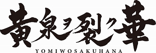 画像ギャラリー No.002のサムネイル画像 / マフィア梶田の二次元が来い!:第303回「憂鬱なGWにエクスペリエンスを稼ぐデジモンリンクス」
