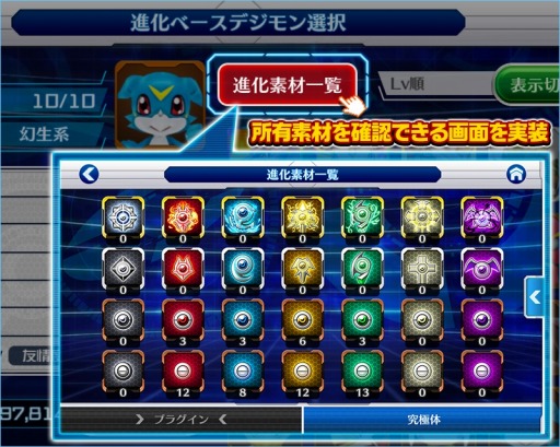 画像ギャラリー No.002のサムネイル画像 / 「デジモンリンクス」イベント「登場!メイクーモン」を実施。デジチャット機能を追加