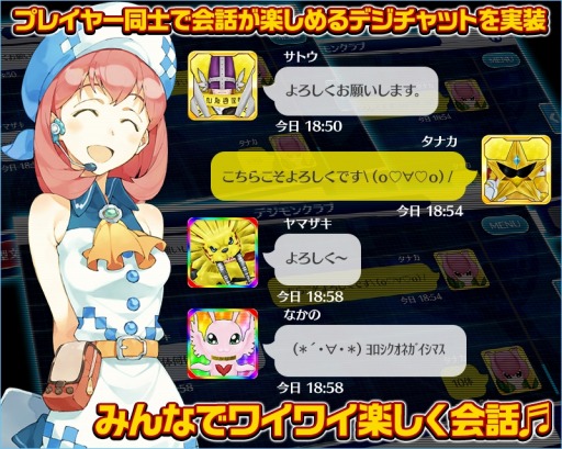 画像ギャラリー No.003のサムネイル画像 / 「デジモンリンクス」イベント「登場!メイクーモン」を実施。デジチャット機能を追加