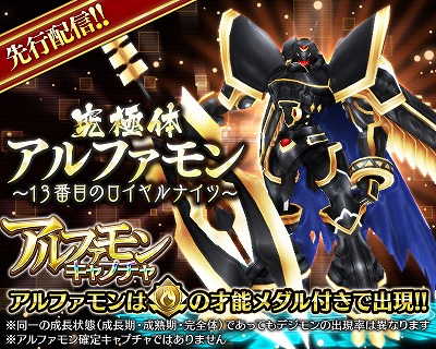 画像ギャラリー No.008のサムネイル画像 / 「デジモンリンクス」,全国のプレイヤーと戦える“コロシアムβ版”を実装。今後は全国ランキングなどの限定要素も検討中