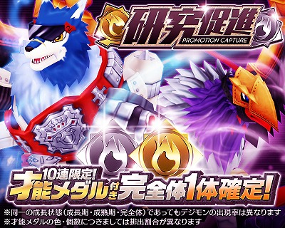 画像ギャラリー No.010のサムネイル画像 / 「デジモンリンクス」,全国のプレイヤーと戦える“コロシアムβ版”を実装。今後は全国ランキングなどの限定要素も検討中