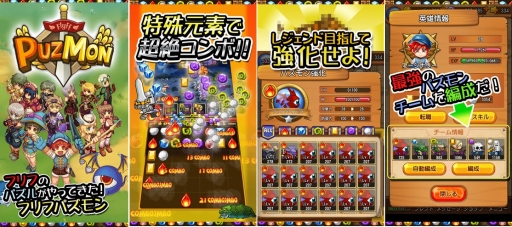 画像ギャラリー No.006のサムネイル画像 / 「Flyff Puzmon」がプレイ方法ほか最新情報を公開。事前登録も受付中