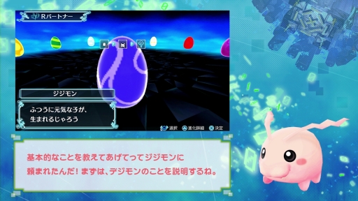 画像ギャラリー No.006のサムネイル画像 / シリーズファンは前作との違いにも注目。「デジモンワールド -next 0rder-」,デジモンの育成や戦闘のイロハを解説した動画を公開