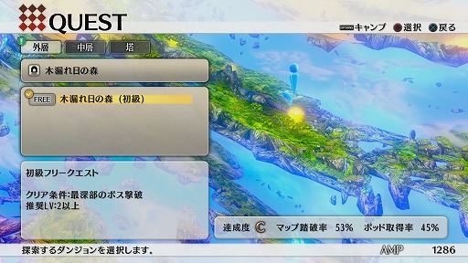 画像ギャラリー No.015のサムネイル画像 / 「イグジストアーカイヴ -The Other Side of the Sky-」プレイレポート。アクション性の高いゲームシステムと,一筋縄ではいかないストーリー展開が大きな魅力