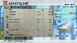 画像ギャラリー No.017のサムネイル画像 / 「イグジストアーカイヴ -The Other Side of the Sky-」プレイレポート。アクション性の高いゲームシステムと,一筋縄ではいかないストーリー展開が大きな魅力