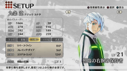 画像ギャラリー No.029のサムネイル画像 / 「イグジストアーカイヴ -The Other Side of the Sky-」プレイレポート。アクション性の高いゲームシステムと,一筋縄ではいかないストーリー展開が大きな魅力