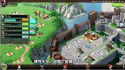 画像ギャラリー No.003のサムネイル画像 / 「マーチ オブ エンパイア」,公式攻略動画“基本編”が公開に