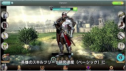 画像ギャラリー No.005のサムネイル画像 / 「マーチ オブ エンパイア」,公式攻略動画“基本編”が公開に