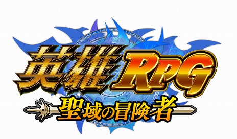 画像ギャラリー No.002のサムネイル画像 / 「英雄RPG 聖域の冒険者」の第3期がスタート。生産カテゴリ「裁縫」など，新たなシステム＆スキルが登場