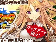 「英雄RPG 聖域の冒険者」の第3期がスタート。生産カテゴリ「裁縫」など,新たなシステム&スキルが登場