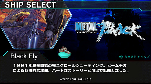 画像ギャラリー No.018のサムネイル画像 / 「ダライアスバーストCS」，カプコンとコラボした最新DLCの機体を紹介。DLCの展開は今後も続く？