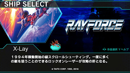 画像ギャラリー No.021のサムネイル画像 / 「ダライアスバーストCS」，カプコンとコラボした最新DLCの機体を紹介。DLCの展開は今後も続く？