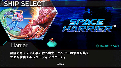 画像ギャラリー No.024のサムネイル画像 / 「ダライアスバーストCS」，カプコンとコラボした最新DLCの機体を紹介。DLCの展開は今後も続く？