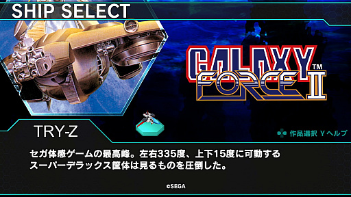 画像ギャラリー No.027のサムネイル画像 / 「ダライアスバーストCS」，カプコンとコラボした最新DLCの機体を紹介。DLCの展開は今後も続く？