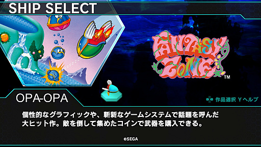 画像ギャラリー No.030のサムネイル画像 / 「ダライアスバーストCS」，カプコンとコラボした最新DLCの機体を紹介。DLCの展開は今後も続く？