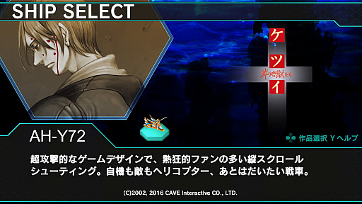 画像ギャラリー No.039のサムネイル画像 / 「ダライアスバーストCS」，カプコンとコラボした最新DLCの機体を紹介。DLCの展開は今後も続く？