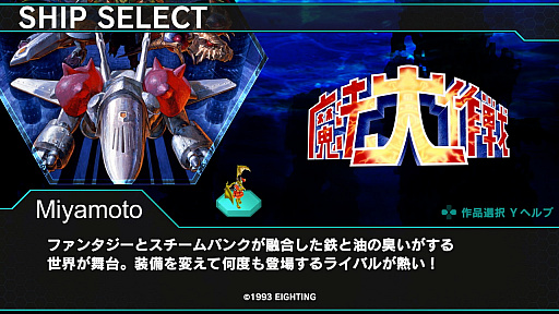 画像ギャラリー No.042のサムネイル画像 / 「ダライアスバーストCS」，カプコンとコラボした最新DLCの機体を紹介。DLCの展開は今後も続く？