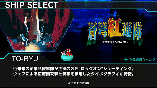 画像ギャラリー No.045のサムネイル画像 / 「ダライアスバーストCS」，カプコンとコラボした最新DLCの機体を紹介。DLCの展開は今後も続く？
