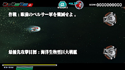 画像ギャラリー No.046のサムネイル画像 / 「ダライアスバーストCS」，カプコンとコラボした最新DLCの機体を紹介。DLCの展開は今後も続く？