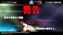 画像ギャラリー No.047のサムネイル画像 / 「ダライアスバーストCS」，カプコンとコラボした最新DLCの機体を紹介。DLCの展開は今後も続く？