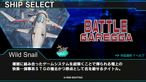 画像ギャラリー No.048のサムネイル画像 / 「ダライアスバーストCS」，カプコンとコラボした最新DLCの機体を紹介。DLCの展開は今後も続く？