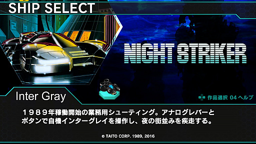 画像ギャラリー No.051のサムネイル画像 / 「ダライアスバーストCS」，カプコンとコラボした最新DLCの機体を紹介。DLCの展開は今後も続く？