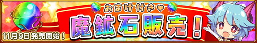 画像ギャラリー No.005のサムネイル画像 / 「モン娘☆は〜れむ」，文化祭イベント＆40万DL記念キャンペーンを開催