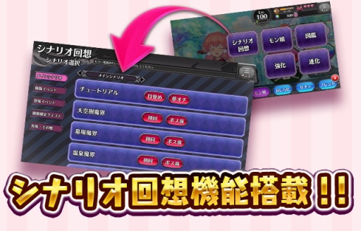 画像ギャラリー No.001のサムネイル画像 / 「モン娘☆は〜れむ」，新キャラ＆新エリア追加。チュートリアルガチャの引き直しも可能に