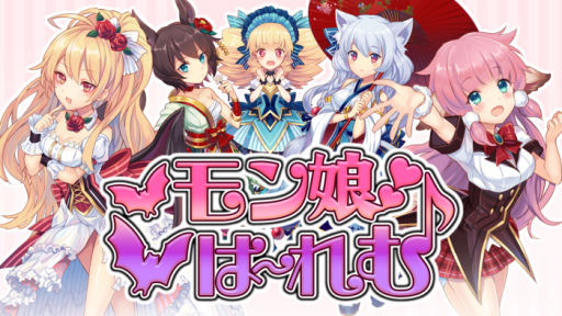 画像ギャラリー No.001のサムネイル画像 / 「モン娘☆は〜れむ」がゴーゴーカレーとコラボ。8月1日から限定カレー登場