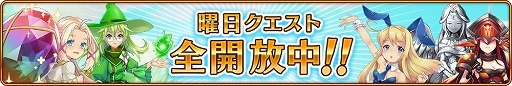 画像ギャラリー No.002のサムネイル画像 / 「モン娘☆は〜れむ」，120万ダウンロード突破記念キャンペーンを開催