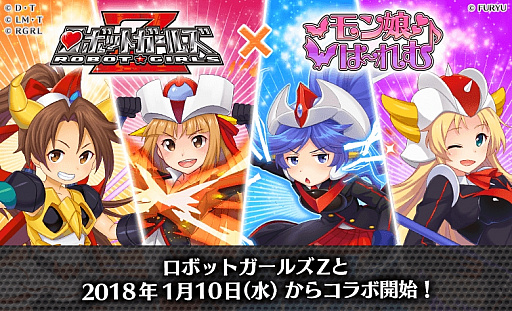 画像ギャラリー No.001のサムネイル画像 / 「モン娘(むす)☆は〜れむ」で,アニメ「ロボットガールズZ」とのコラボが本日スタート