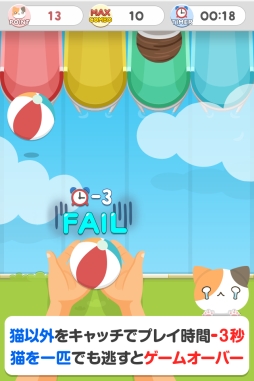 画像ギャラリー No.006のサムネイル画像 / 可愛い猫をキャッチする「うけねこ!」のAndroid版が配信に