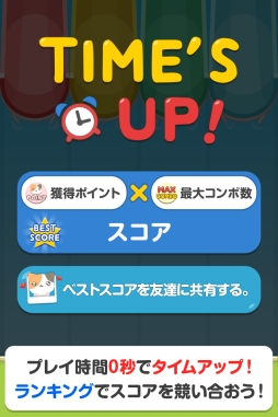 うけねこ!