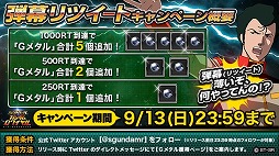 画像ギャラリー No.006のサムネイル画像 / 「スーパーガンダムロワイヤル」，檜山修之さんがナレーションのPV2種類を公開
