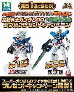 画像ギャラリー No.001のサムネイル画像 / 「スーパーガンダムロワイヤル」,公式LINEでプレゼントキャンペーン