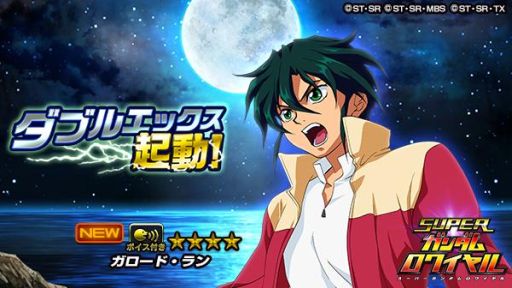 画像ギャラリー No.006のサムネイル画像 / 「スーパーガンダムロワイヤル」で「機動新世紀ガンダムX」の原作再現イベントが開催中