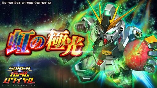 画像ギャラリー No.003のサムネイル画像 / 「スーパーガンダムロワイヤル」，原作再現イベントを開始。今なら11連ガチャが1回無料