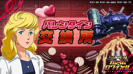 画像ギャラリー No.004のサムネイル画像 / 「スーパーガンダムロワイヤル」,Zガンダムの再現イベントが開催