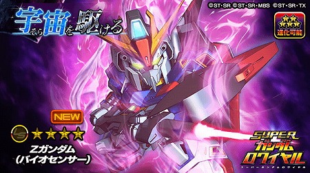 画像ギャラリー No.005のサムネイル画像 / 「スーパーガンダムロワイヤル」,Zガンダムの再現イベントが開催