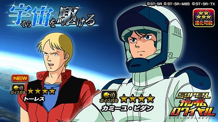 画像ギャラリー No.006のサムネイル画像 / 「スーパーガンダムロワイヤル」,Zガンダムの再現イベントが開催