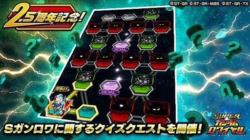 画像ギャラリー No.002のサムネイル画像 / 「スーパーガンダムロワイヤル」,2.5周年記念イベントでガレージ拡張アイテムが配布に