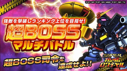 画像ギャラリー No.003のサムネイル画像 / 「スーパーガンダムロワイヤル」,「機動戦士Zガンダム」原作再現イベントが開催