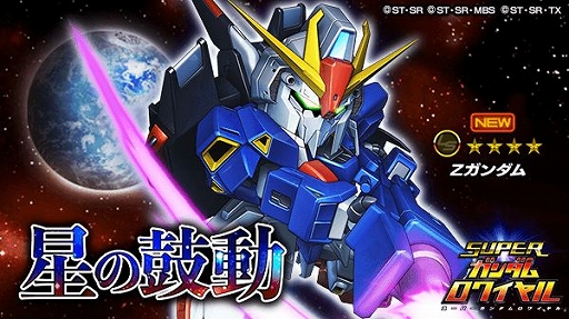 画像ギャラリー No.004のサムネイル画像 / 「スーパーガンダムロワイヤル」,「機動戦士Zガンダム」原作再現イベントが開催