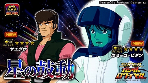 画像ギャラリー No.005のサムネイル画像 / 「スーパーガンダムロワイヤル」,「機動戦士Zガンダム」原作再現イベントが開催