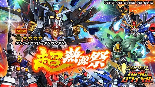 画像ギャラリー No.006のサムネイル画像 / 「スーパーガンダムロワイヤル」で武者頑駄無のクイズクエストが開催中