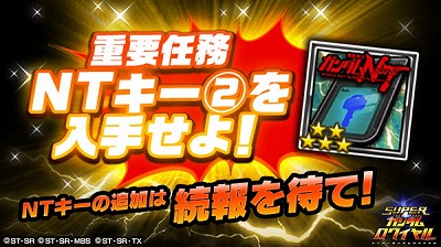 画像ギャラリー No.003のサムネイル画像 / 「スーパーガンダムロワイヤル」，“機動戦士ガンダムNT”公開記念イベント