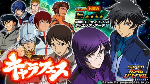 画像ギャラリー No.001のサムネイル画像 / 「スーパーガンダムロワイヤル」，★4新機体も登場する超熱源祭＆キャラフェスが同時開催